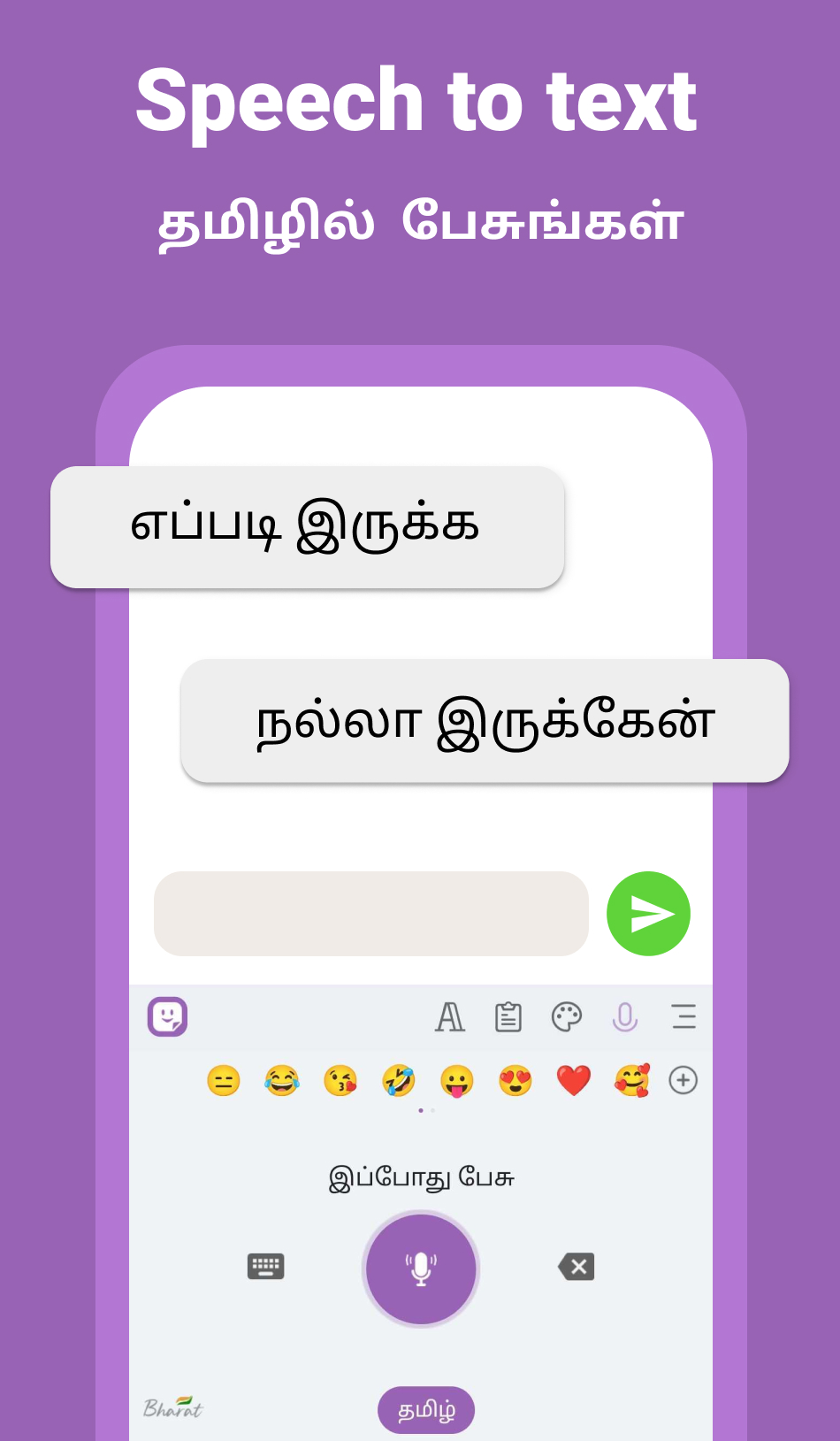 Download Free Tamil typing Keyboard App Online